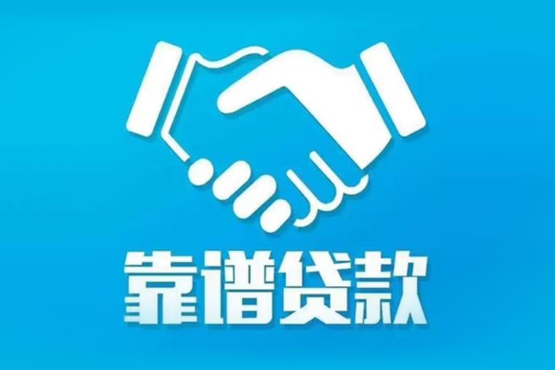 珠海香洲区4空放电话|私人放款|珠海香洲区4私人借钱