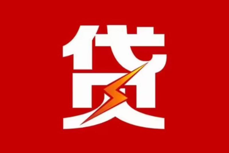 珠海香洲区4空放借钱|短期应急贷款|珠海香洲区4私人借钱