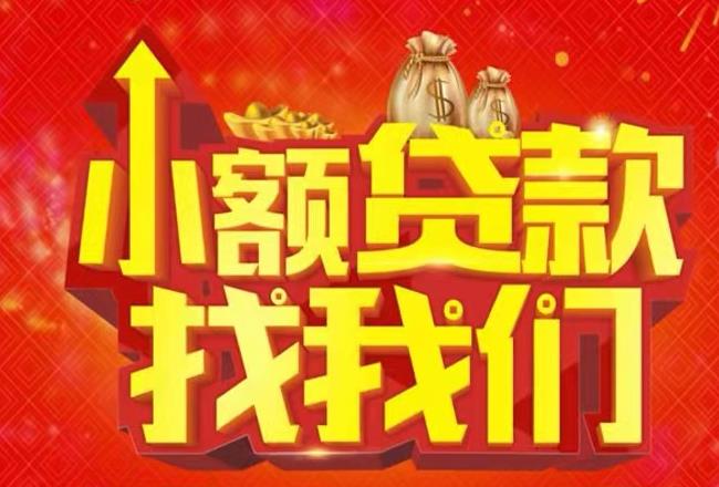 珠海香洲区4空放|私人借款|珠海香洲区4民间借款